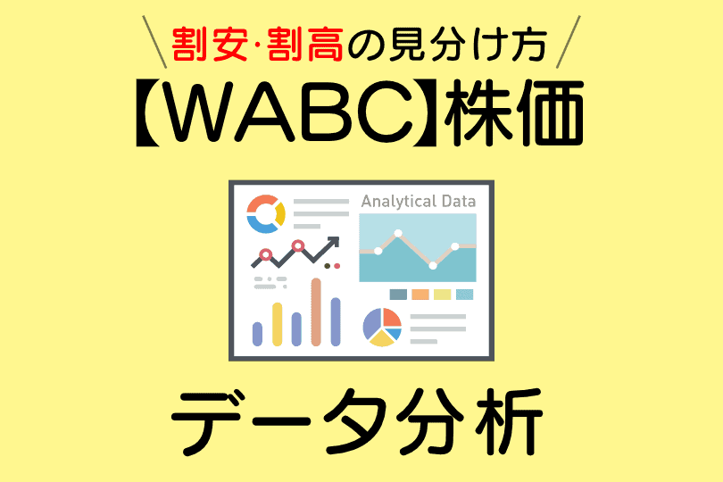 【WABC】featured image