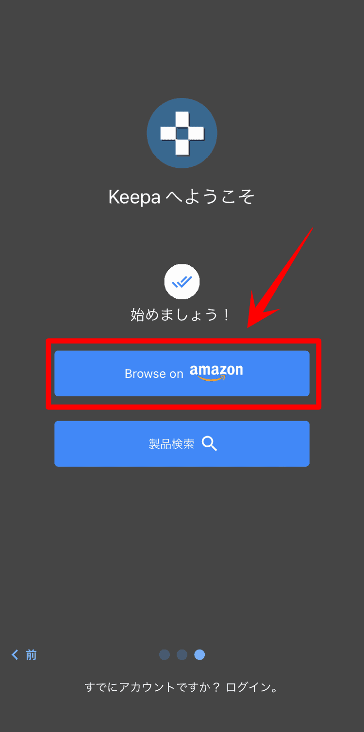 KeepaアプリでBrowse on Amazonをタップ