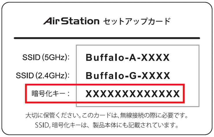 【Buffulo】WCR-1166DS(暗号化キー)