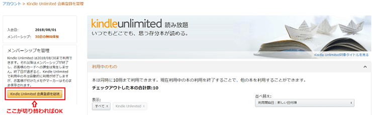 【Kindle Unlimited】キャンセル完了画面(PC)